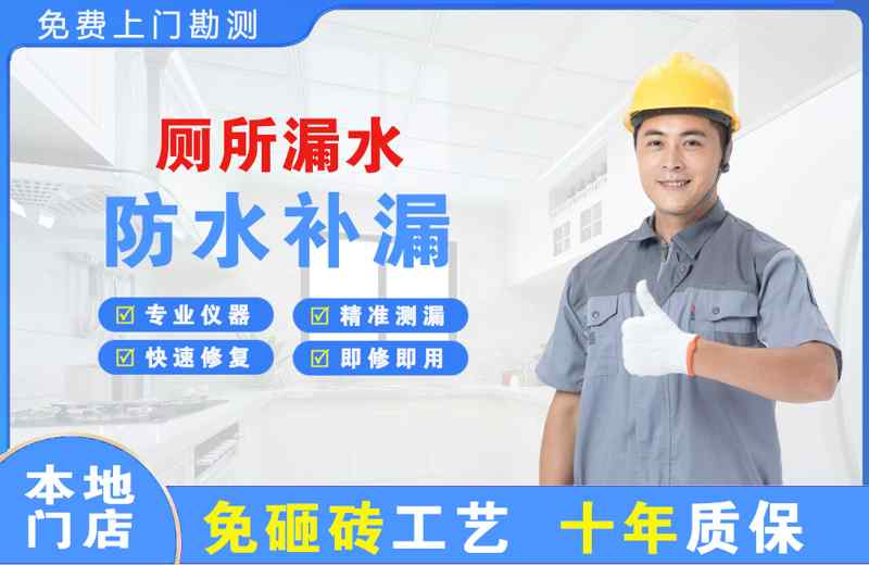 长沙雨花区厕所漏水维修